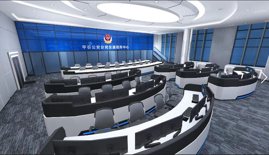 平谷交通支队指挥大厅