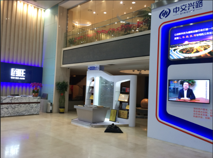 中交兴路企业展厅